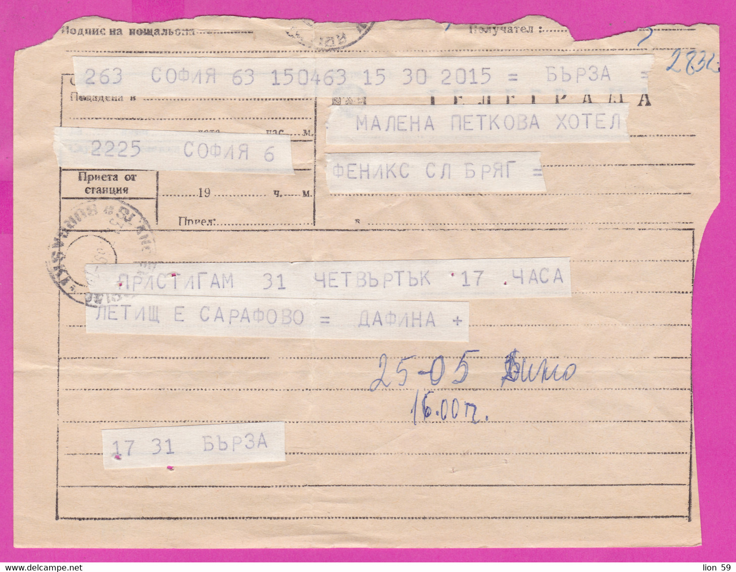 273524 / Bulgaria Telegram Telegramme Telegramm 1969 Sofia - Sunny Beach , Bulgarie Bulgarien Bulgarije - Briefe U. Dokumente