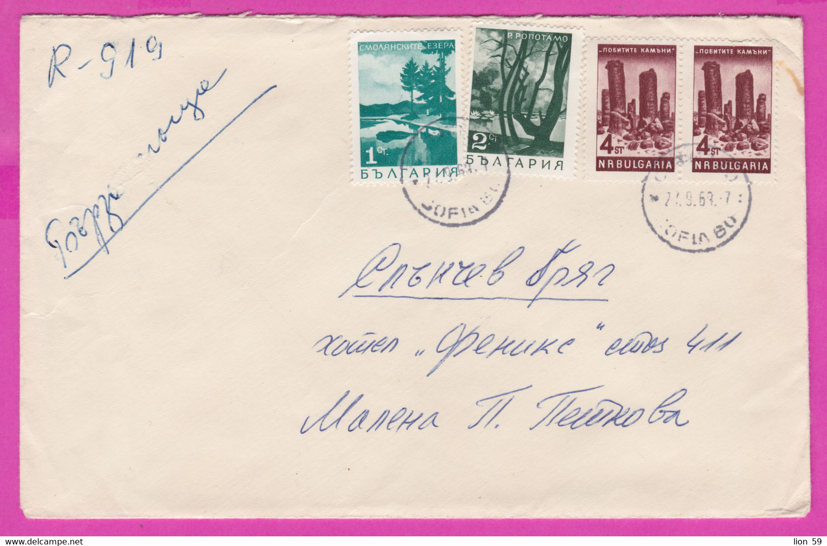 273532 / Bulgaria EXPRES Cover 1969 - 1+2+4+4 St. Pobitite Kamuni Stone Desert Smolyan Lake Ropotamo Sofia - Sunny Beach - Lettres & Documents