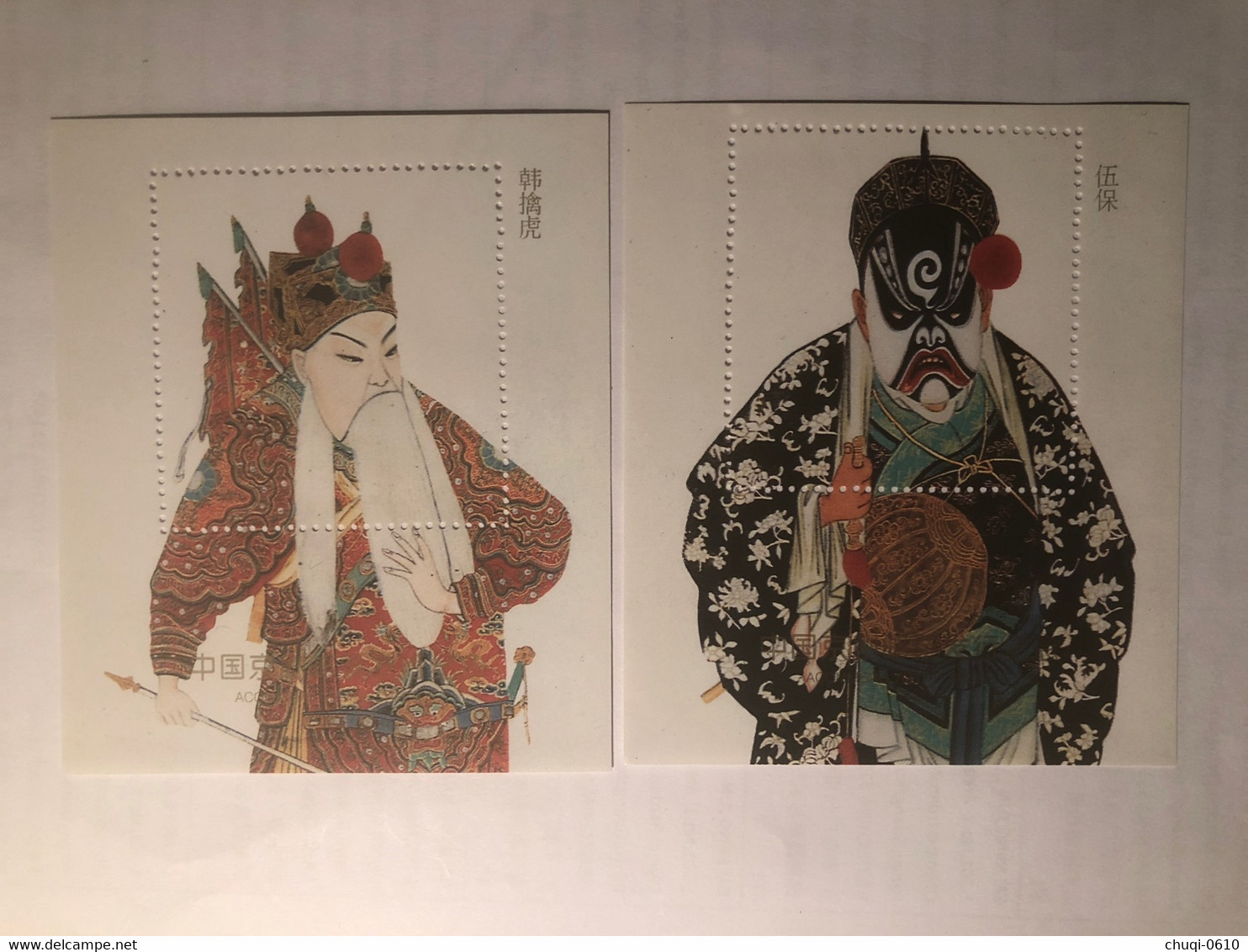 China Commemorative Sheet, Beijing Opera, Fake Stamp，10v - Collections, Lots & Series