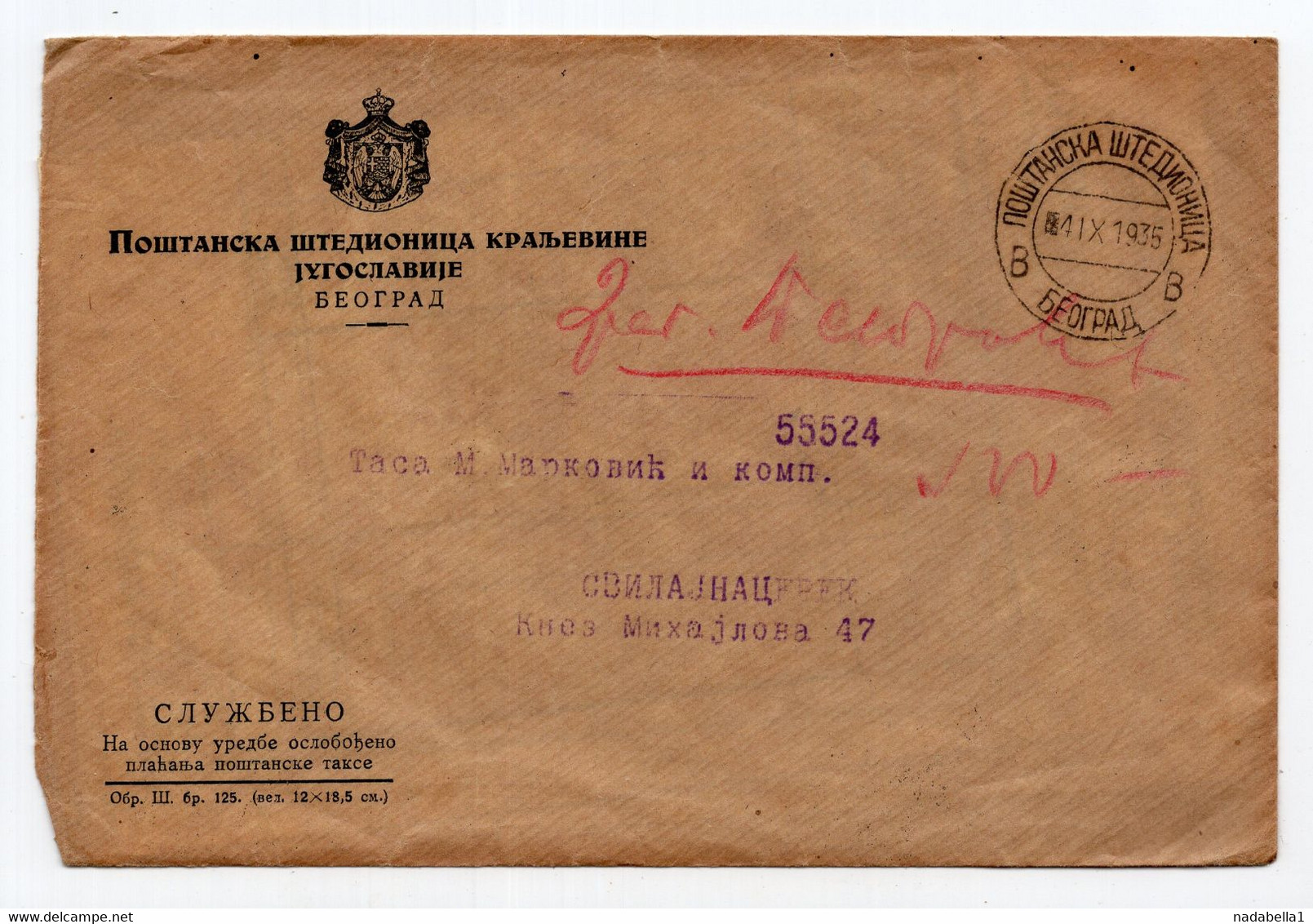 1935. KINGDOM OF YUGOSLAVIA,BELGRADE,POSTAL BANK,SPECIAL CANCELLATION,SENT TO SVILAJNAC - Officials