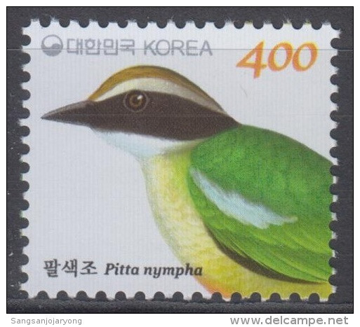 South Korea KPC468 Bird, Fairy Pitta, Natural Monument, Endangered Species, Oiseau, Espèces En Danger - Moineaux