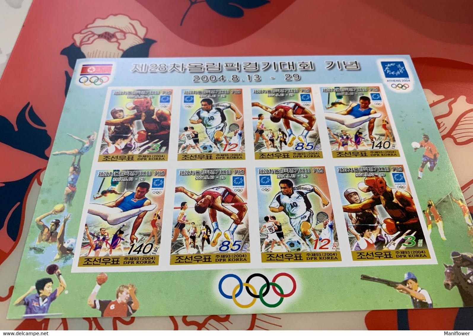 Athens 2004 Olympic Table Tennis Basketball MNH Imperf Korea Stamp Sport - Korea, North