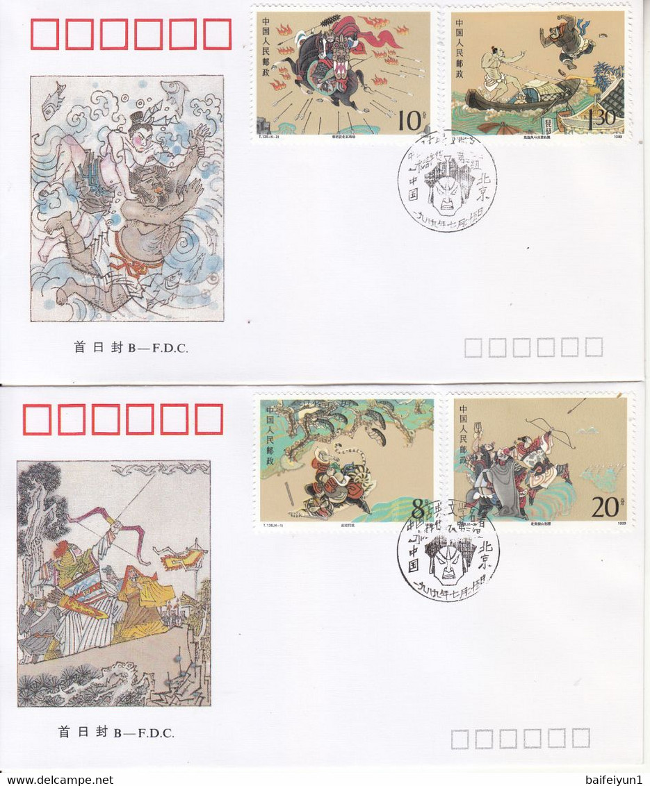 China 1989 T.138 Masterpieces In Classical Chinese Literature -Outlawso Of The Marsh(2nd Series) B.FDC - 1980-1989