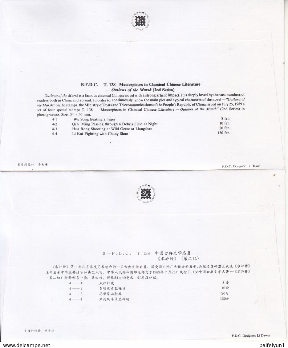 China 1989 T.138 Masterpieces In Classical Chinese Literature -Outlawso Of The Marsh(2nd Series) B.FDC - 1980-1989