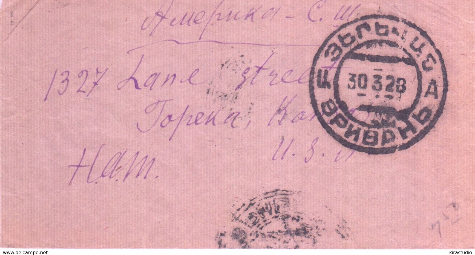 Postal History USSR Small Size Letter Erivan Armenia Republic - Briefe U. Dokumente