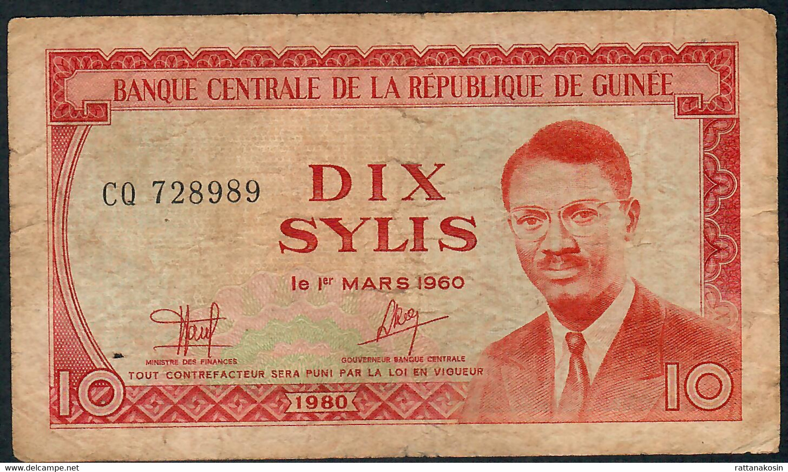 GUINEA P23 10 SYLIS 1980 #CQ  FINE - Guinea