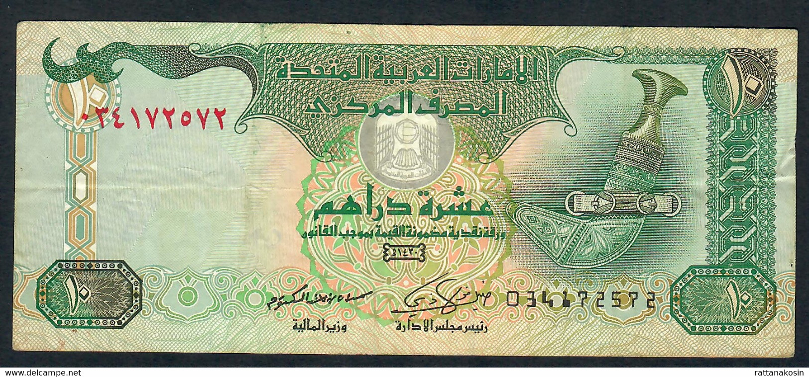 U.A.E. P27a 10 DIRHAMS 2009  VF - Verenigde Arabische Emiraten