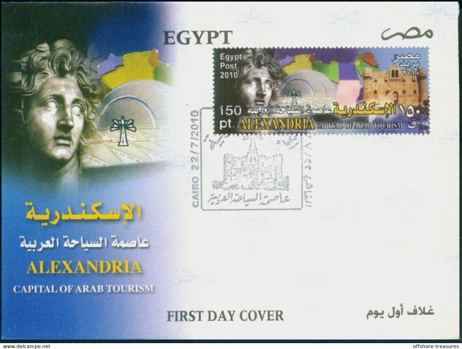 Egypt FDC 2010 ALEXANDRIA CAPITAL OF ARAB TOURISM FIRST DAY COVER - Brieven En Documenten