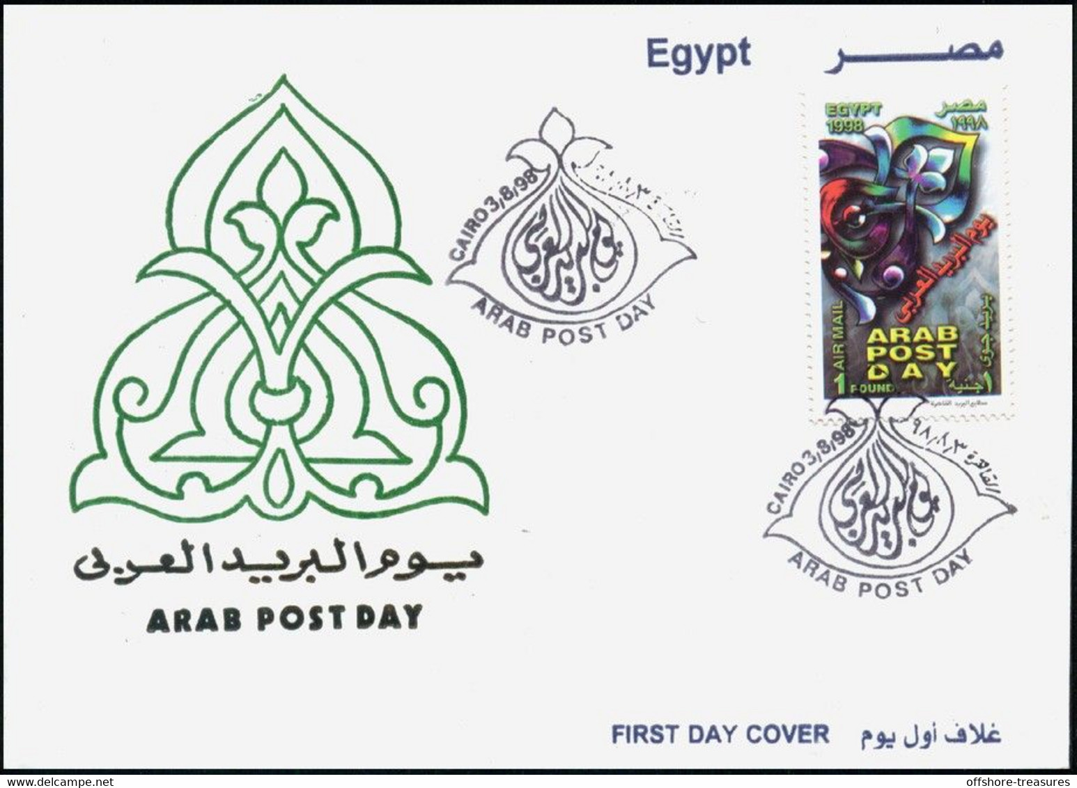 EGYPT 1998 ARAB POST DAY FIRST DAY COVER - Briefe U. Dokumente