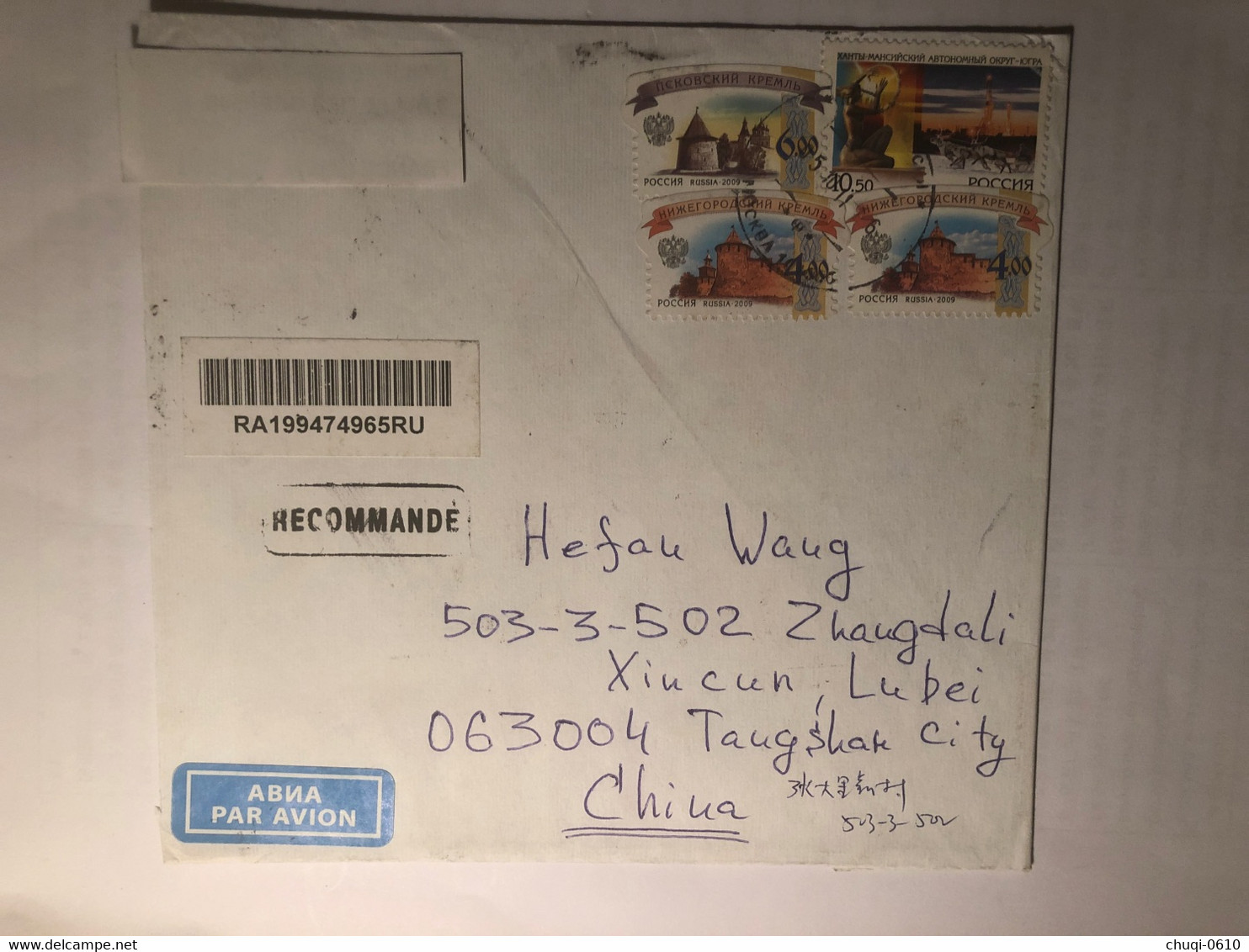 Russia Cover Sent To China - Briefe U. Dokumente