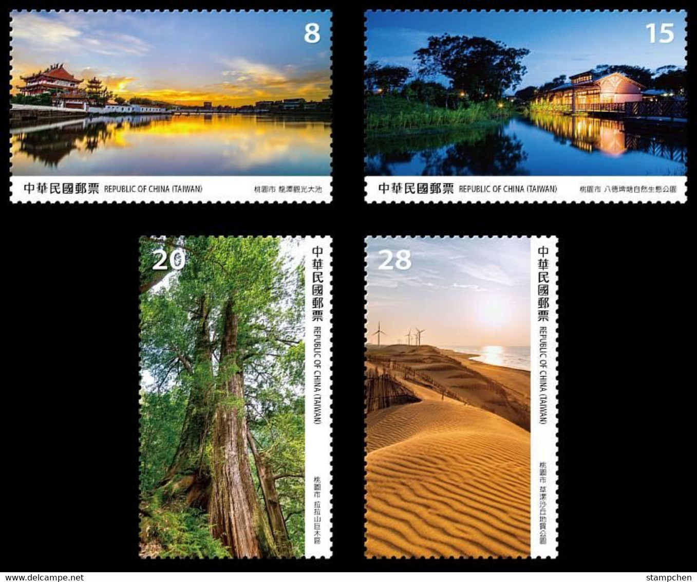 Taiwan 2021 Scenery -Taoyuan Stamps Pond Bridge Park Mount Desert Windmill - Ongebruikt