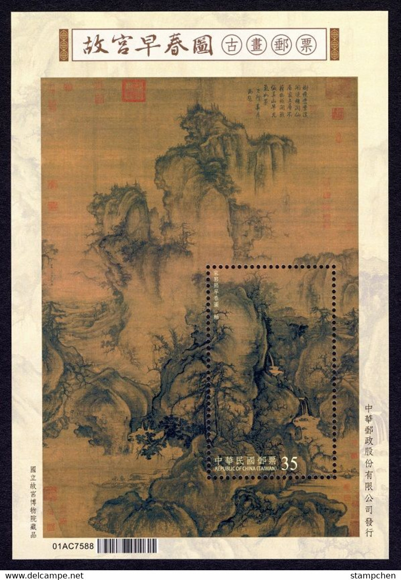 Taiwan 2021 Ancient Chinese Painting  Early Spring S/s Snow Landscape Museum - Unused Stamps