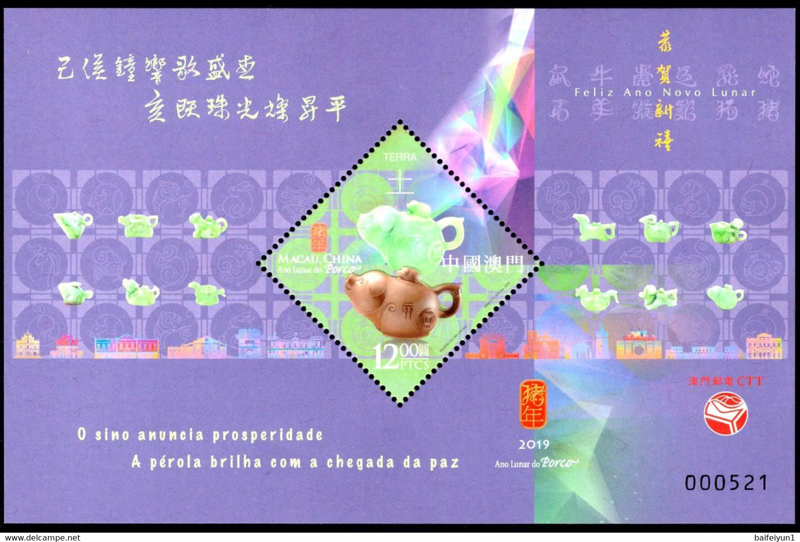 Macau 2019 China New Year Zodiac Of Pig Stamps 5v+ S/S Hologram - Ologrammi