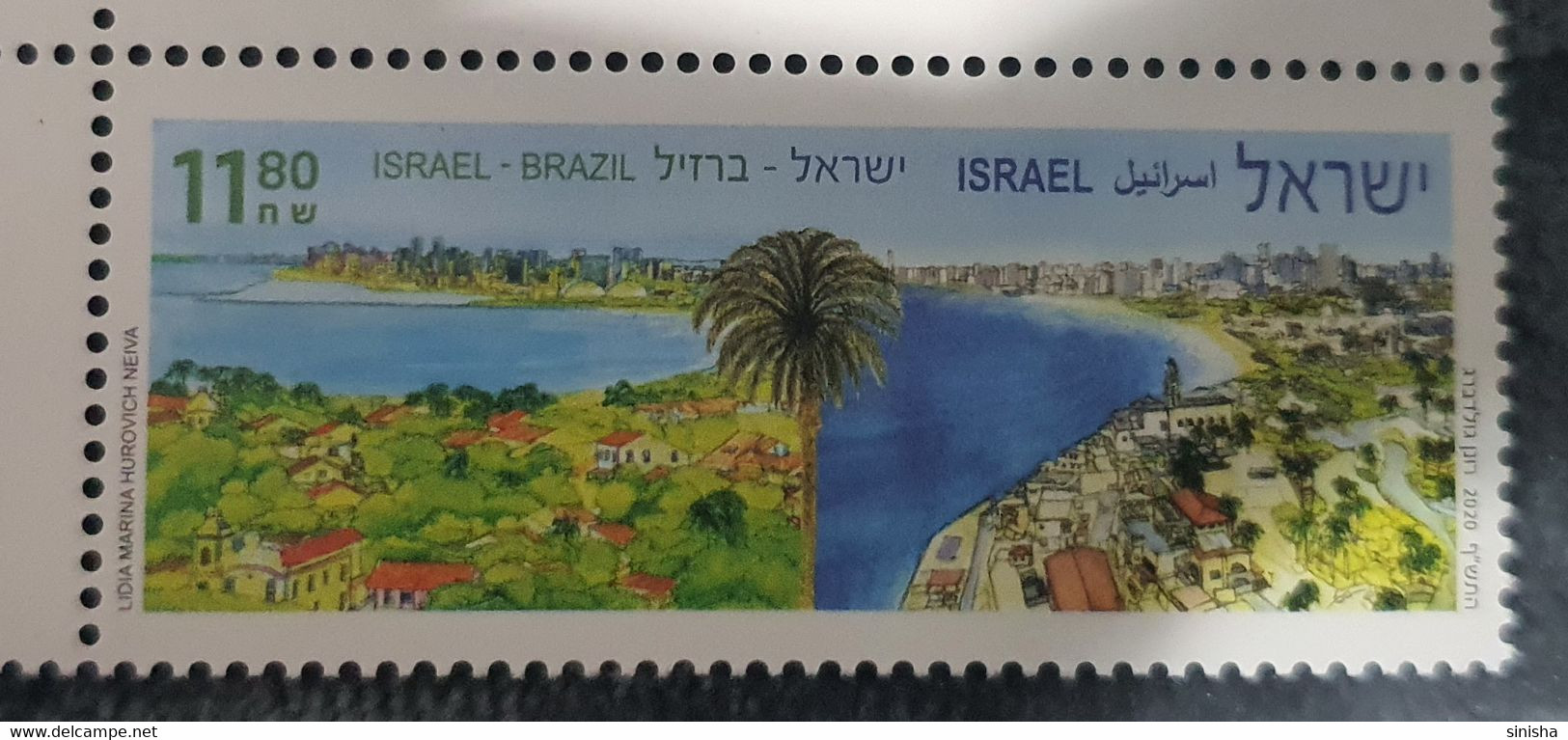 Israel / Israel Brazil Relation - Unused Stamps