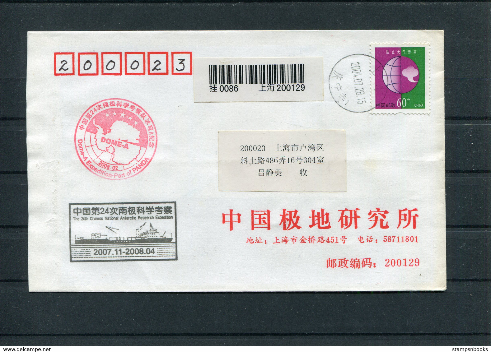 2004 China CHINARE Panda Expedition Antarctic Ship Antarctica Polar Cover (see Reverse) - Lettres & Documents