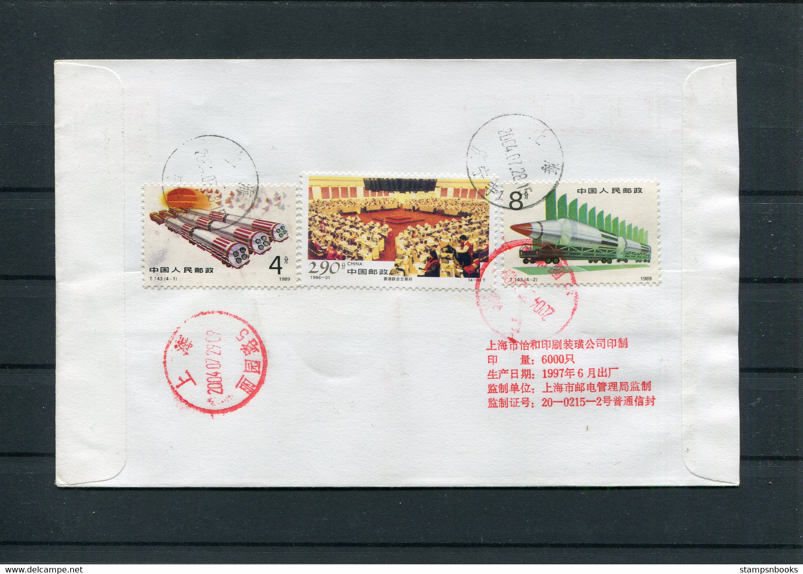 2004 China CHINARE Panda Expedition Antarctic Ship Antarctica Polar Cover (see Reverse) - Briefe U. Dokumente