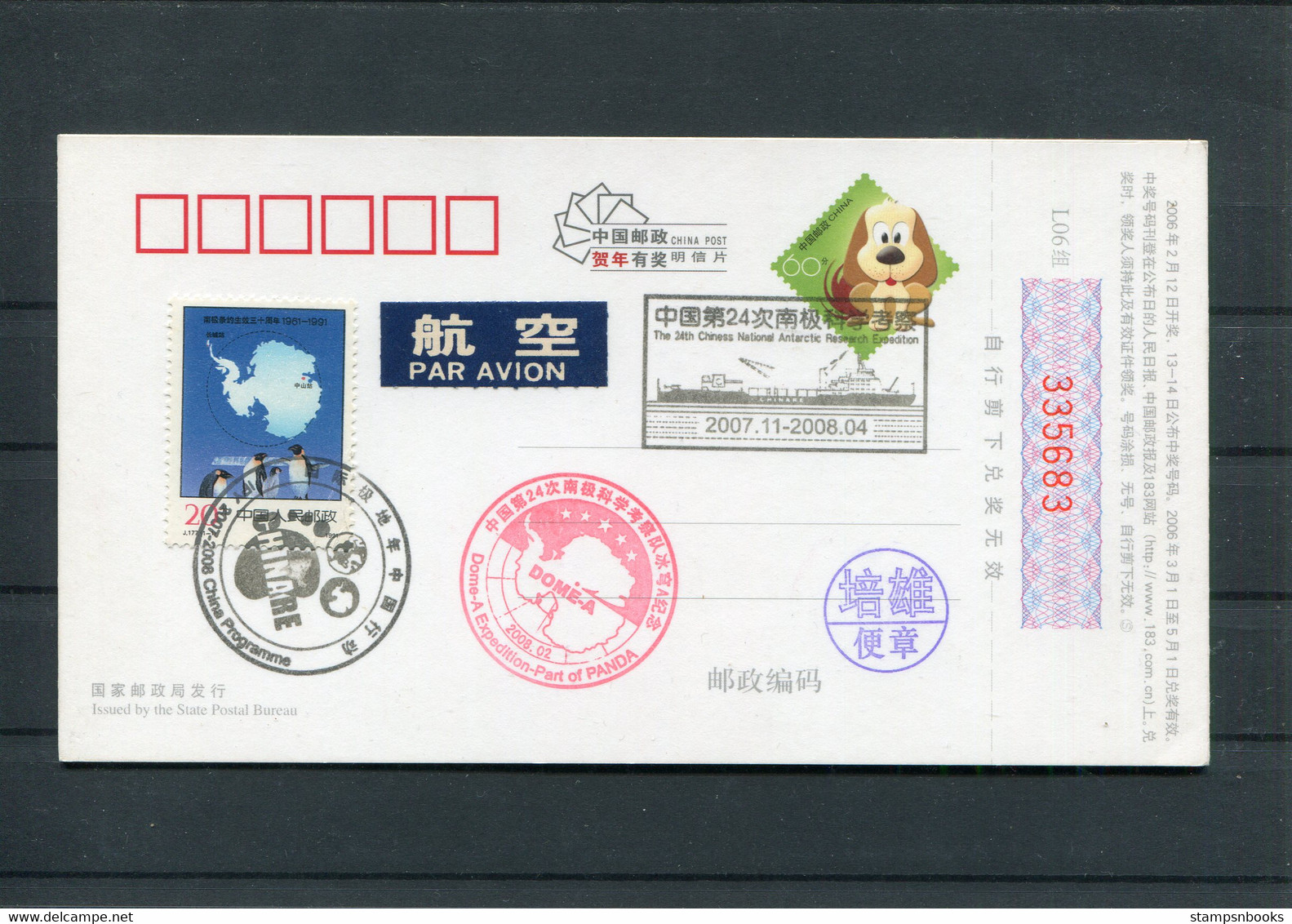 2007 China Dog Hologram Stationery Postcard. CHINARE Antarctic Panda Expedition, Penguin DOME-A Antarctica - Lettres & Documents