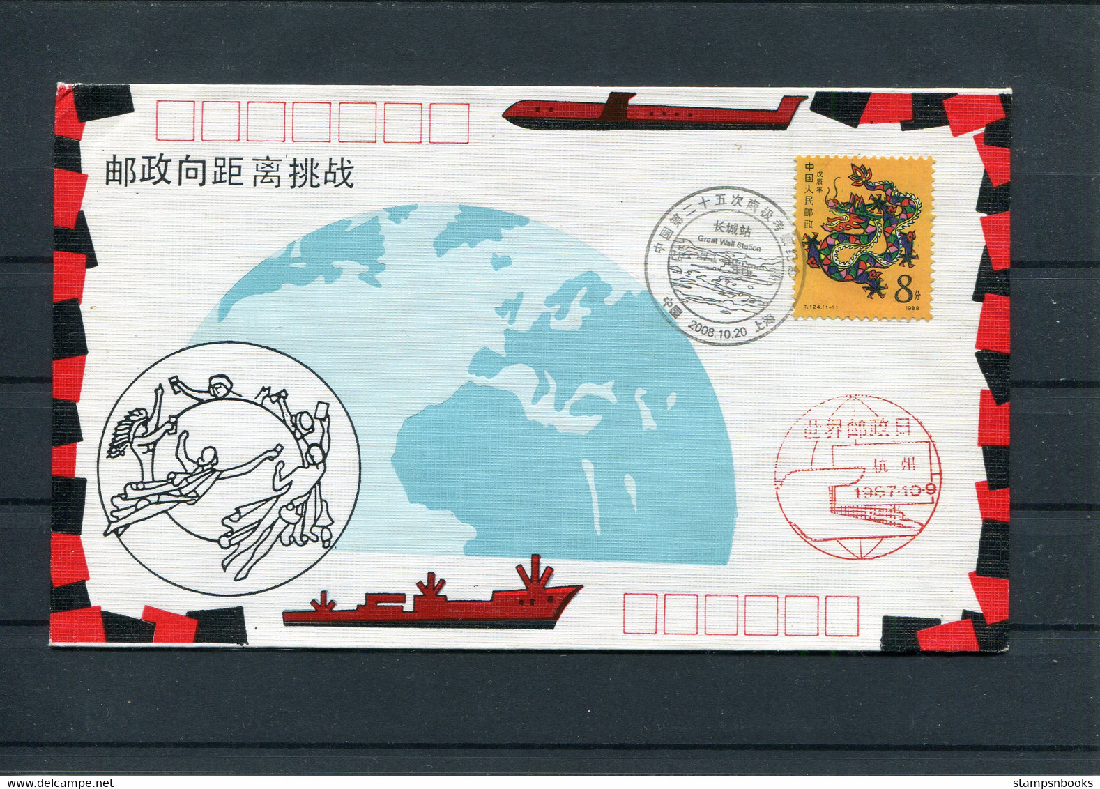 2008 China Great Wall Station Antarctic Cover - Lettres & Documents