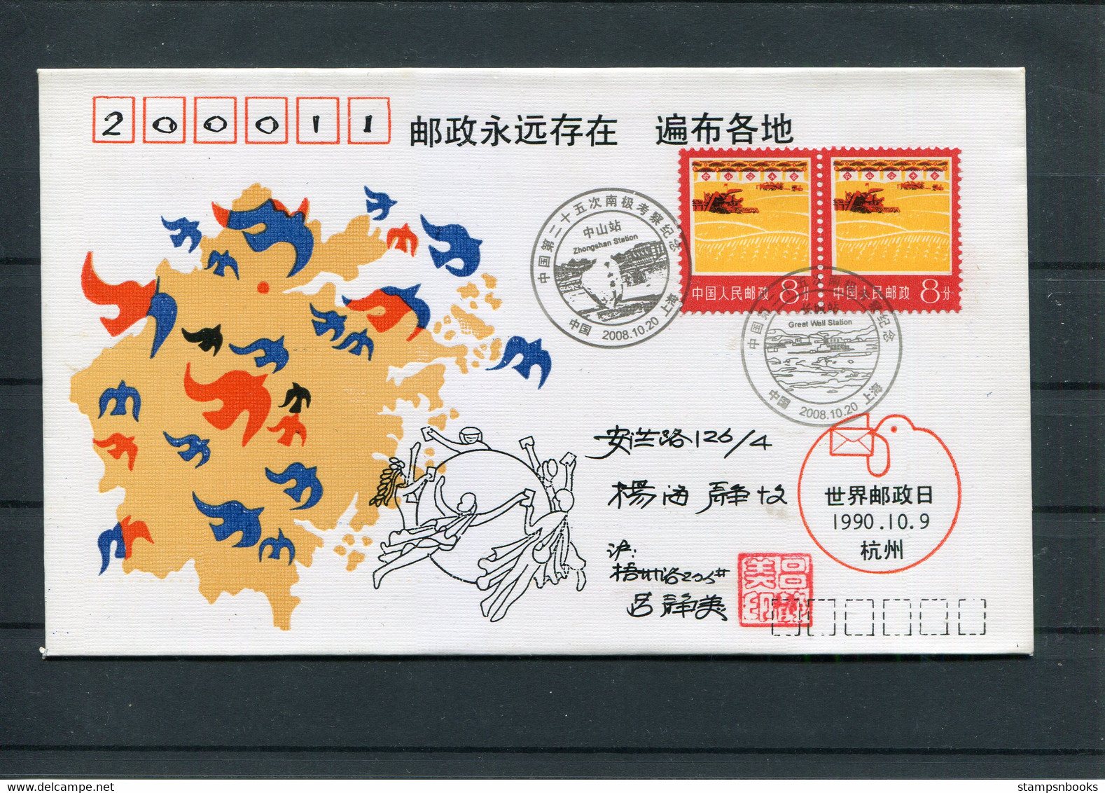 2008 China Zhongshan Station Antarctic Antarctica Cover - Lettres & Documents