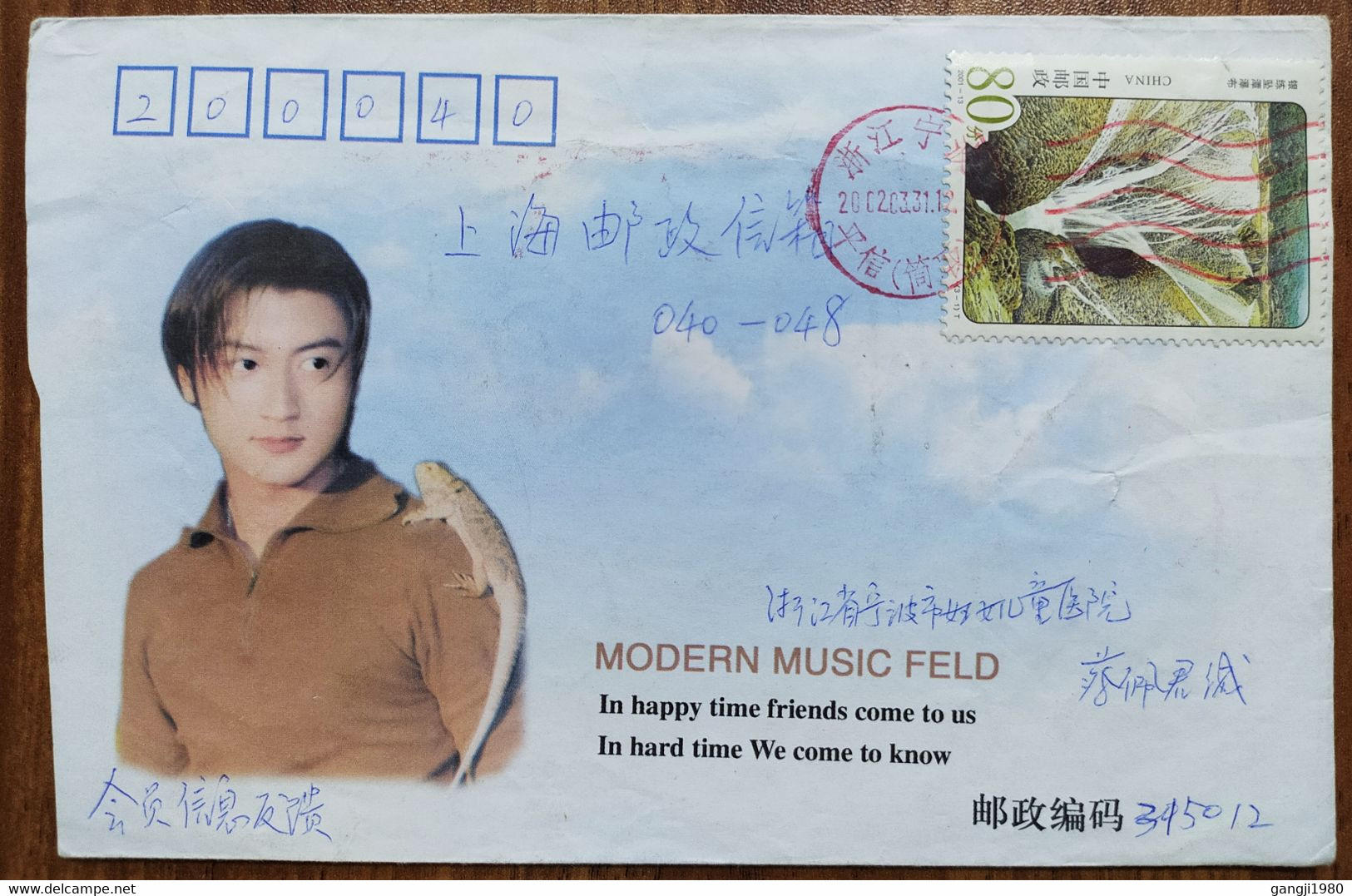 CHINA 2002, PRIVATE PRINT, LIMITED ISSUE, COVER USED, MODERN MUSIC FELD, WATER FALLS, MOUNTAIN, STAMP, NINGBO CITY,  ZHE - Briefe U. Dokumente