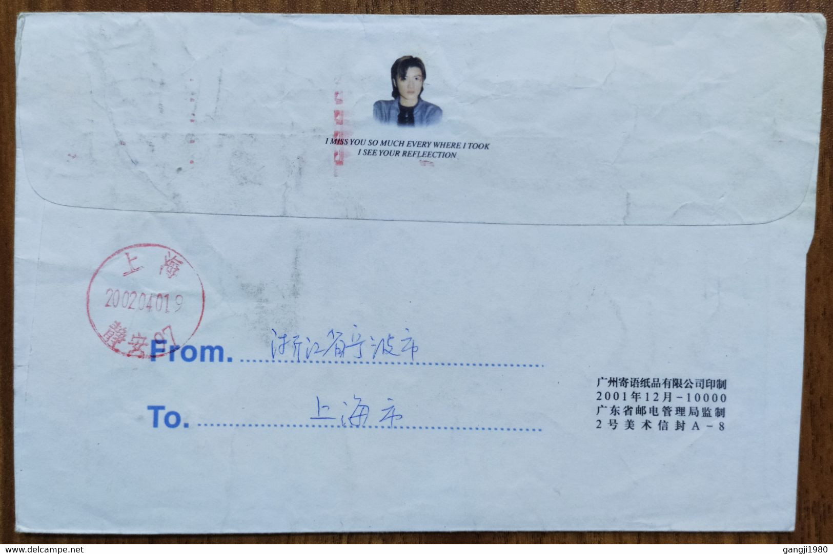 CHINA 2002, PRIVATE PRINT, LIMITED ISSUE, COVER USED, MODERN MUSIC FELD, WATER FALLS, MOUNTAIN, STAMP, NINGBO CITY,  ZHE - Briefe U. Dokumente