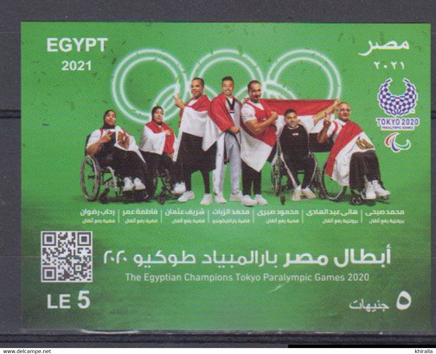 EGYPTE   2021     BF  N°  128   COTE  3 € 20 - Blokken & Velletjes
