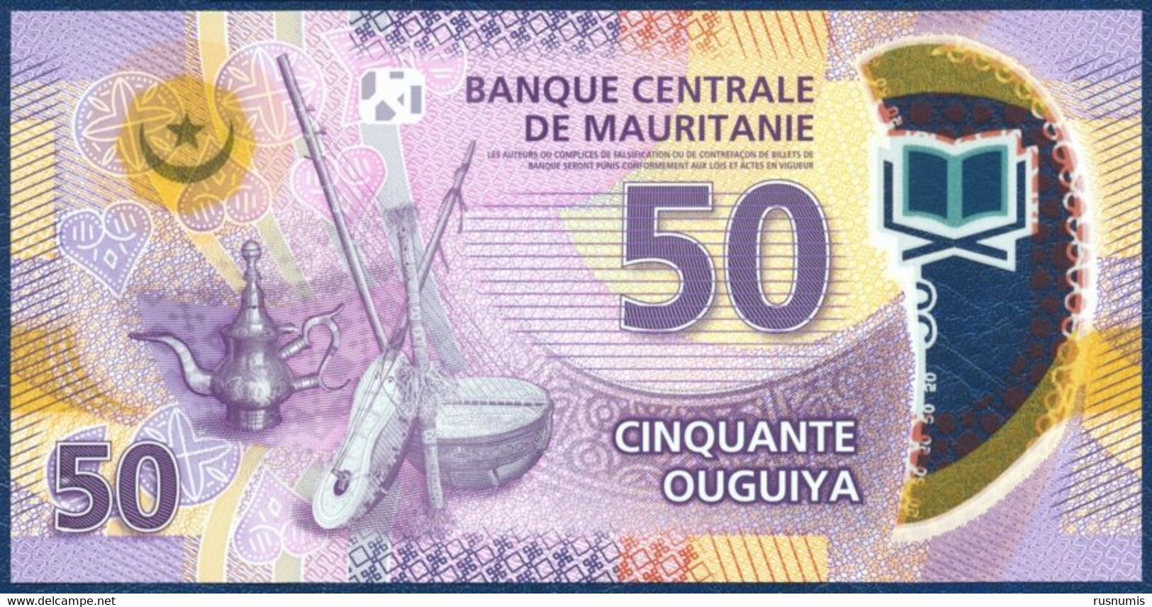 MAURITANIA - MAURITANIE 50 OUGUIYA P-22 POLYMER Ibn Abbas Mosque, Nouakchot - Musical Instruments 2017 UNC - Mauritanië