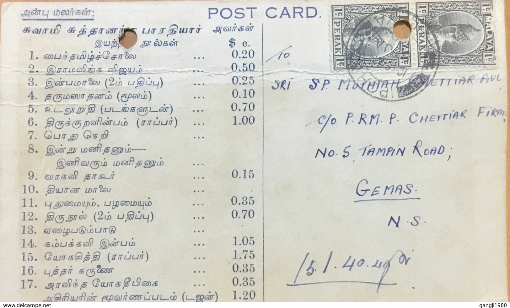 MALAYA ,PERAK STATE ,1940,USED    PRIVATE ADVERTISED BOOK POST CARD COVER TO GEMAS,2 STAMPS ,TAMIL LANGUES WRITENG ,IPOH - Malaya (British Military Administration)