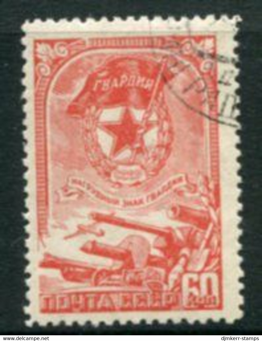 SOVIET UNION 1945 National Guard Used.  Michel 959 - Used Stamps