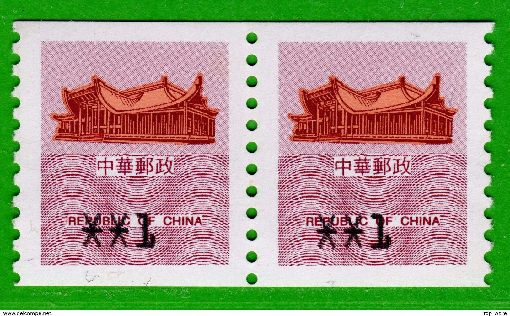 1995 Automatenmarken China Taiwan Sun-Yatsen Memorial Hall MiNr.1 Pair Of ATM Xx1 MNH Unisys Kiosk Etiquetas - Distributeurs