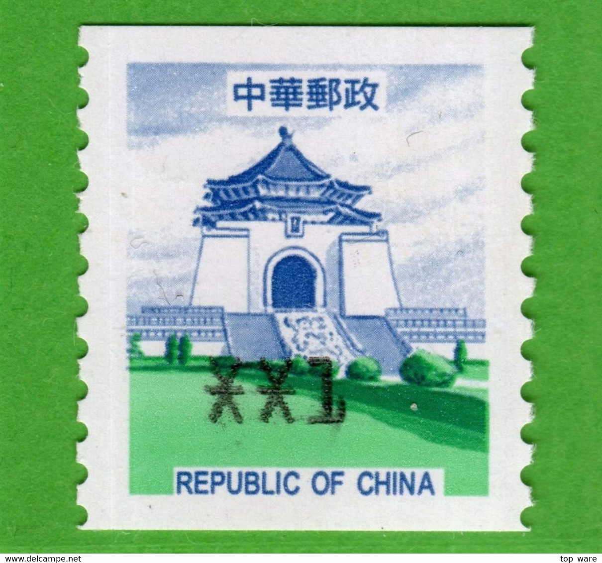 1996 Automatenmarken China Taiwan CKS Memorial Hall / Michel 2 / ATM Xx1 MNH / Unisys Kiosk Etiquetas Automatici - Automaten