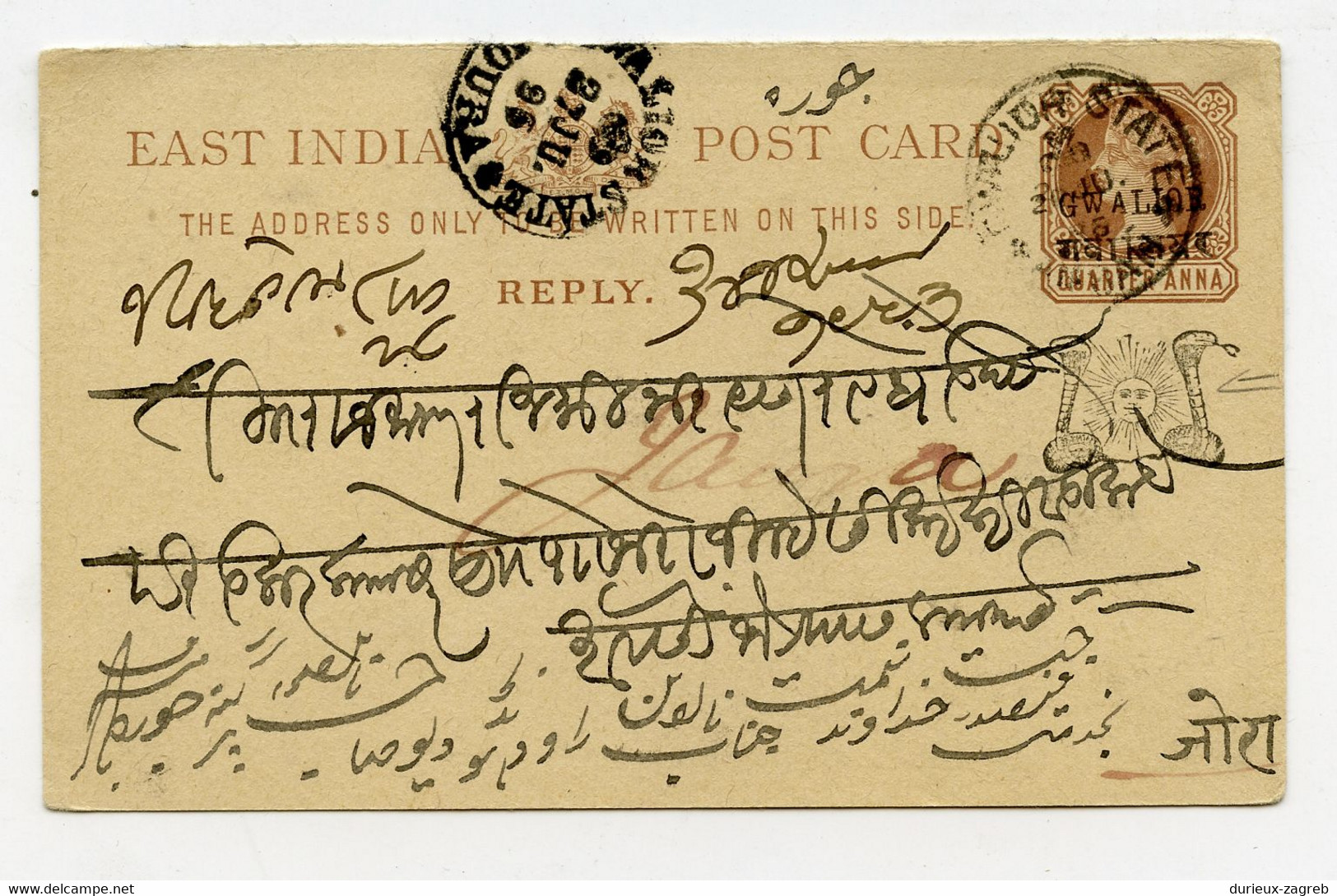 East India Overprinted Gwalior QV REPLY PART Of Postal Stationery Postcard Posted 1896 B220320 - 1854 East India Company Administration