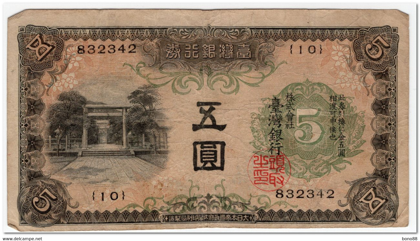 TAIWAN,5 YEN,1934,P.1926,F-VF - Taiwan