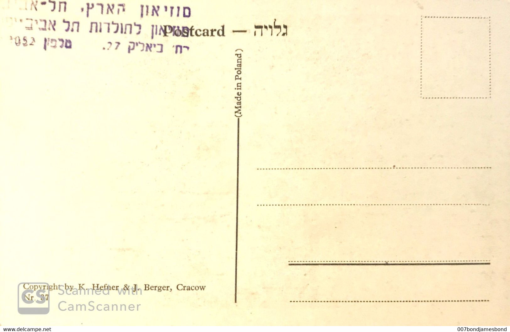 JUDAICA PALESTINE / ISRAEL RARE POSTCARD MAKS NORDAU #37 HEFNER ַ& BERGER CRACOW 1935' - Palestine