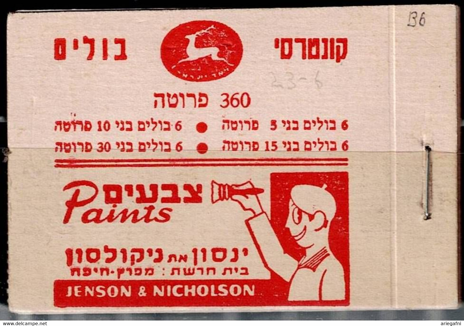 ISRAEL 1950 MRED BOOKLET B 6 MNH VF!! - Booklets