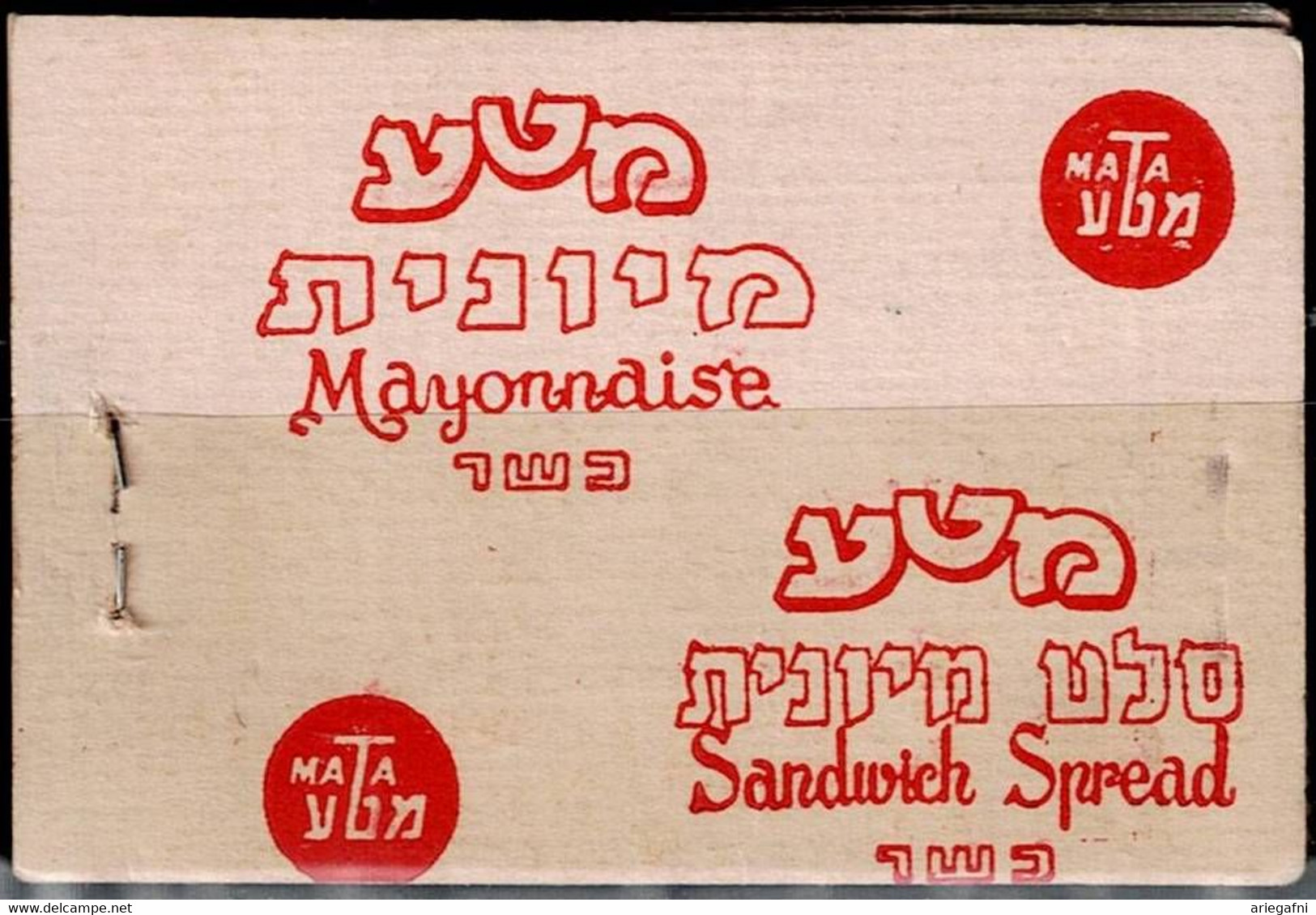 ISRAEL 1950 MRED BOOKLET B 6 MNH VF!! - Libretti