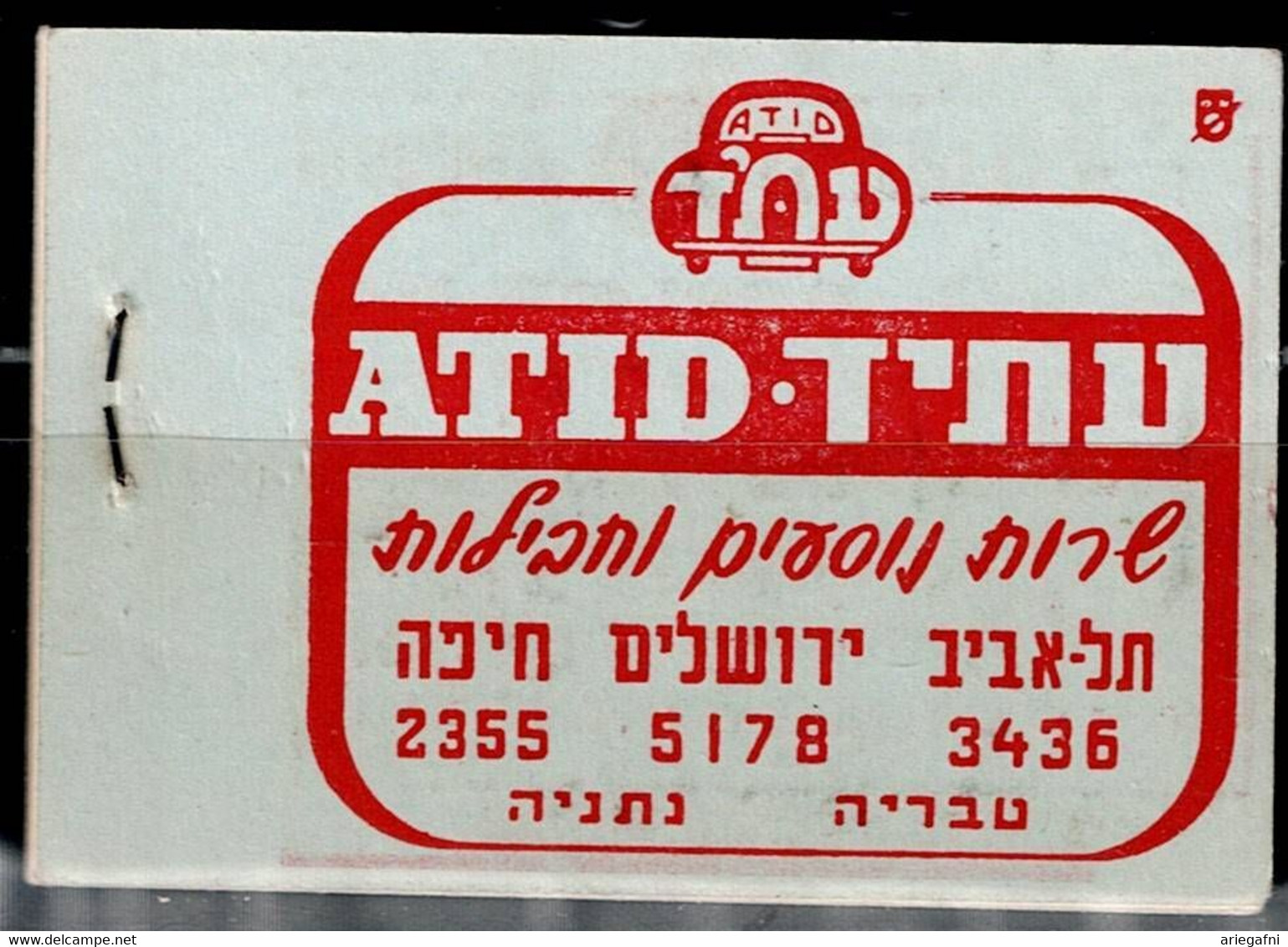 ISRAEL 1950 MRED BOOKLET B 6 A MNH VF!! - Cuadernillos
