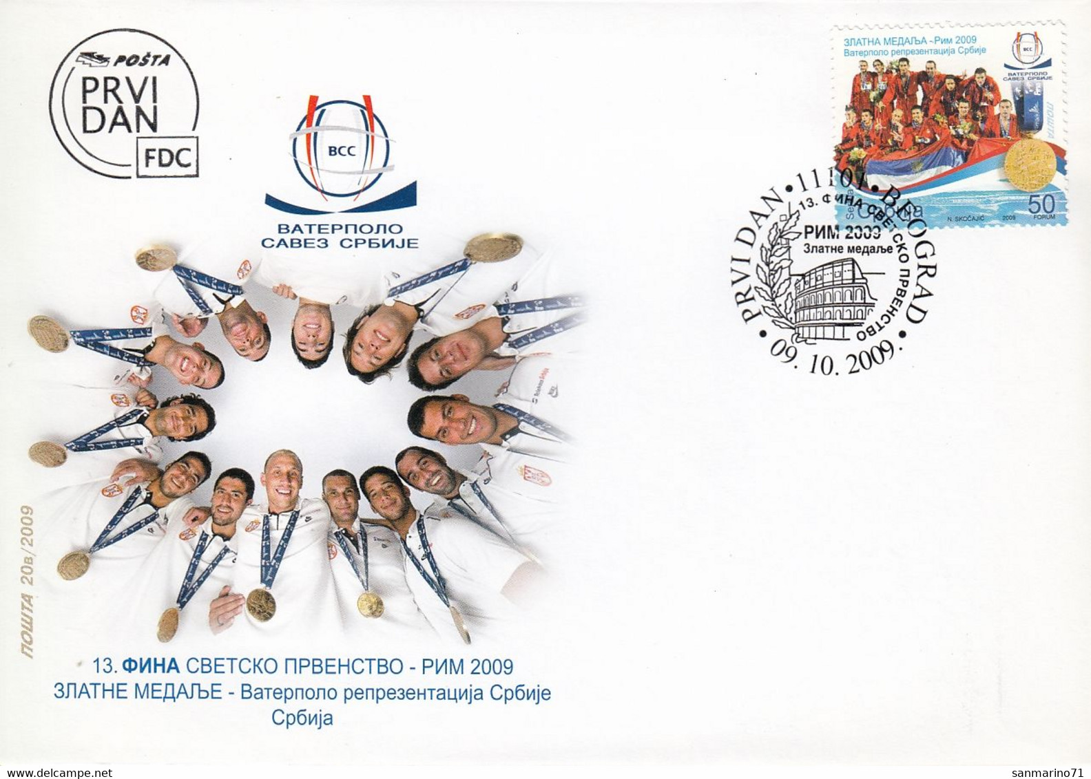 SERBIA FDC 326 - Wasserball