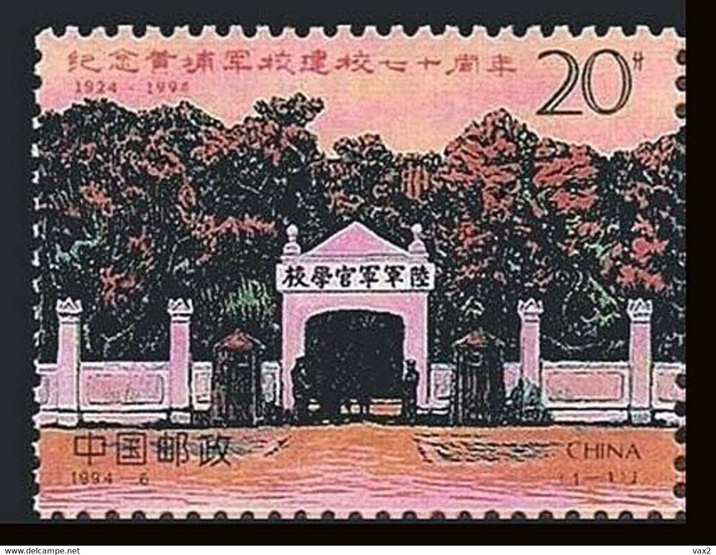 China 1994-6 Founding Of Huangpu Military Academy MNH - Neufs