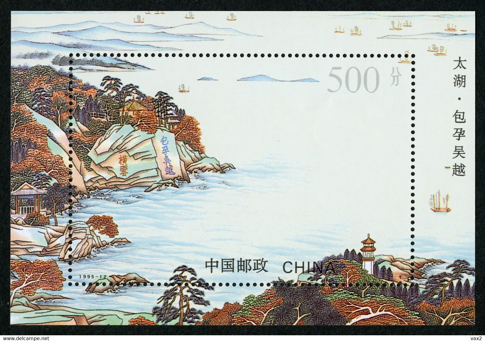 China 1995-12 Taihu Lake M/S MNH Transport Boat - Neufs