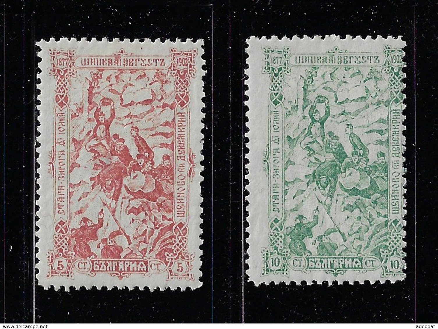 BULGARIA 1902 SCOTT 70-71 MH - Ungebraucht