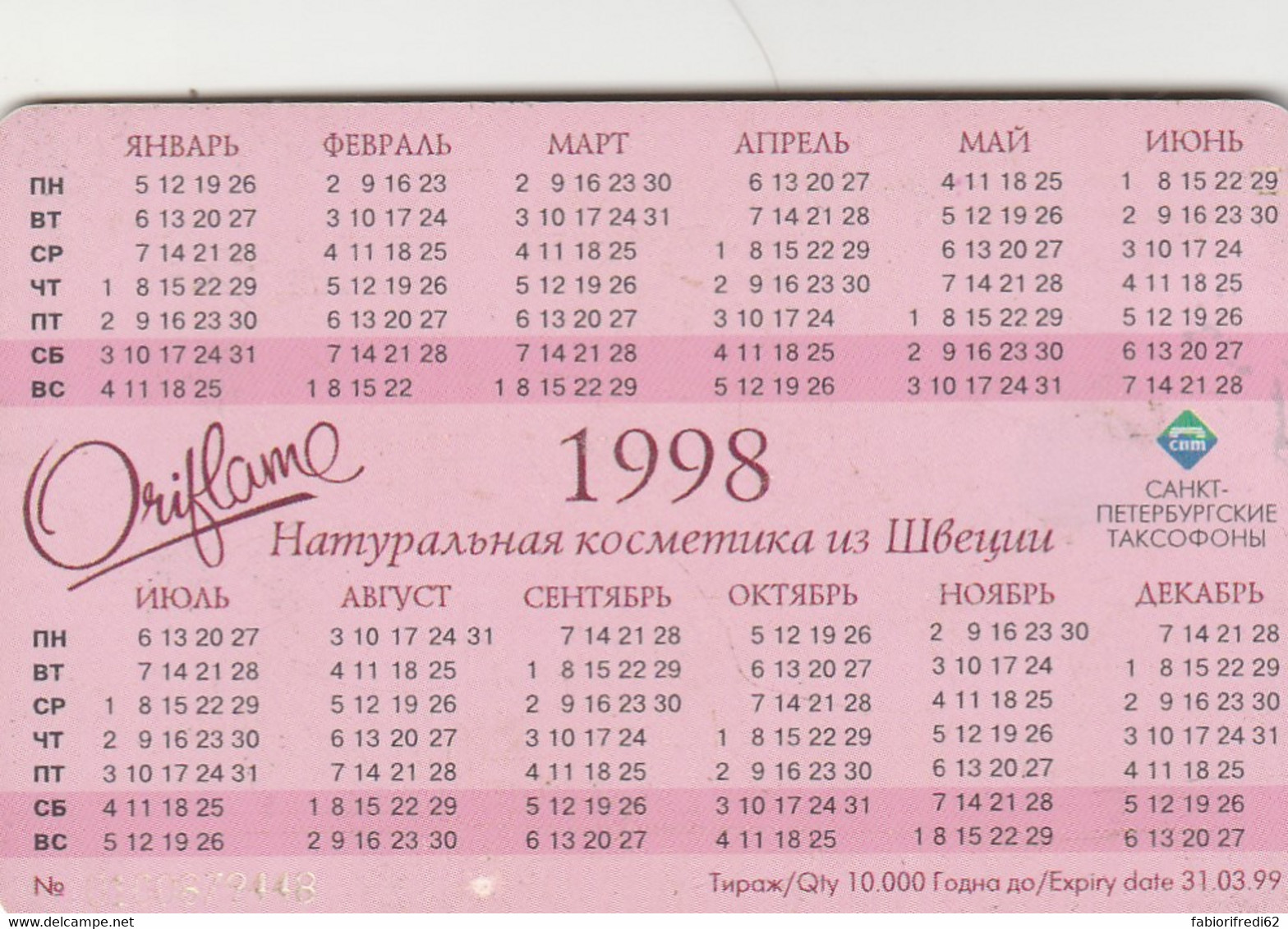 PHONE CARD RUSSIA St. Petersburg  (E112.14.1 - Russia