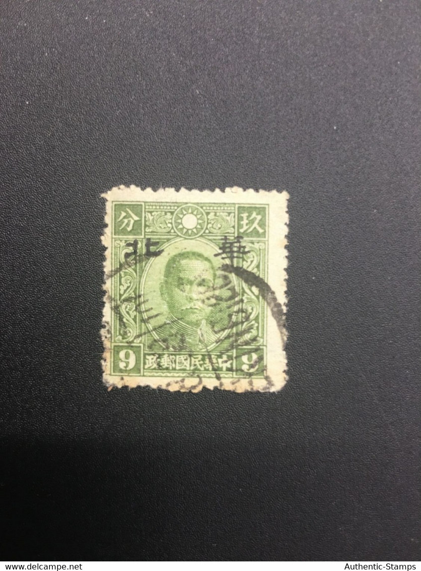 CHINA STAMP, USED, TIMBRO, STEMPEL,  CINA, CHINE, LIST 7302 - 1941-45 Nordchina