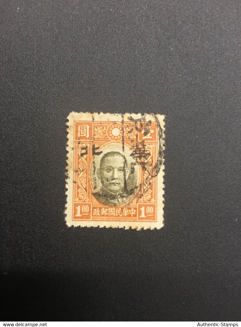 CHINA STAMP, USED, TIMBRO, STEMPEL,  CINA, CHINE, LIST 7303 - 1941-45 Chine Du Nord