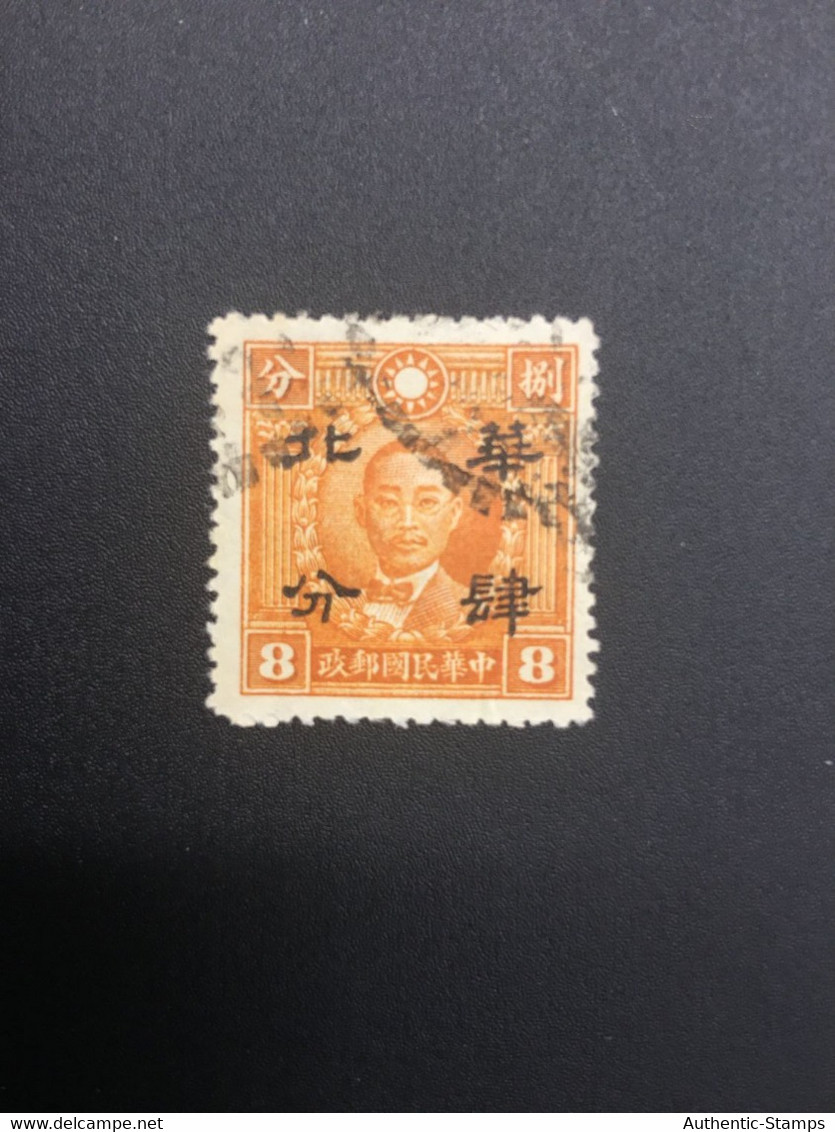 CHINA STAMP, USED, TIMBRO, STEMPEL,  CINA, CHINE, LIST 7305 - 1941-45 Cina Del Nord
