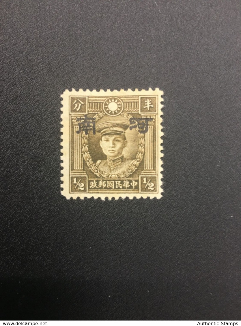 CHINA STAMP, UnUSED, TIMBRO, STEMPEL,  CINA, CHINE, LIST 7306 - Altri & Non Classificati