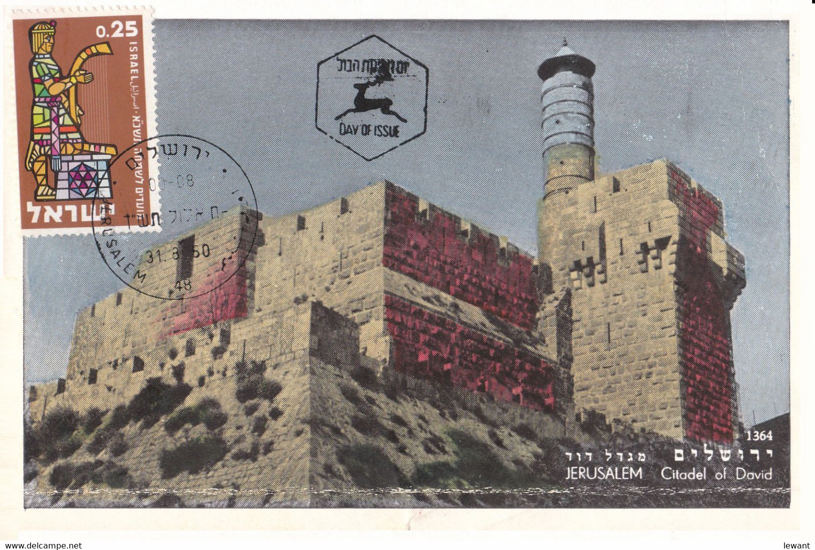 Israel 1960 - Maximum Card - JAGR - Maximumkaarten