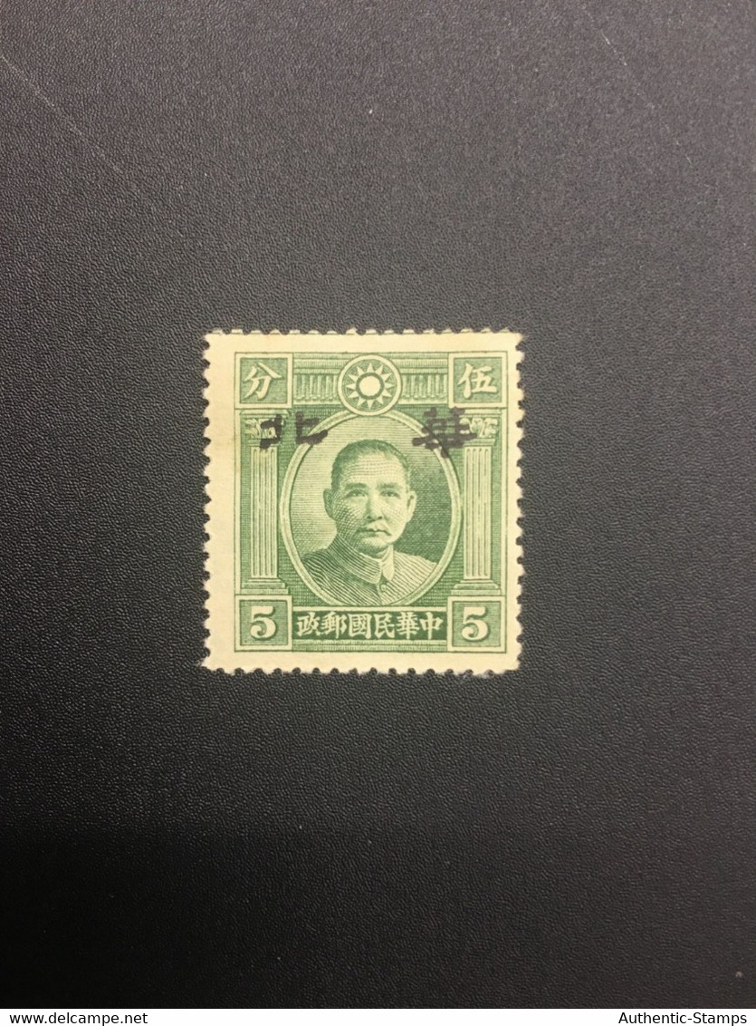 CHINA STAMP, UnUSED, TIMBRO, STEMPEL,  CINA, CHINE, LIST 7313 - 1941-45 Northern China