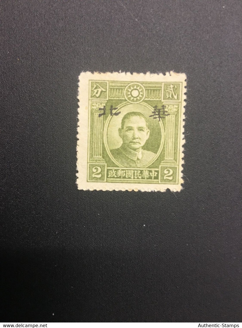 CHINA STAMP, UnUSED, TIMBRO, STEMPEL,  CINA, CHINE, LIST 7315 - 1941-45 Nordchina