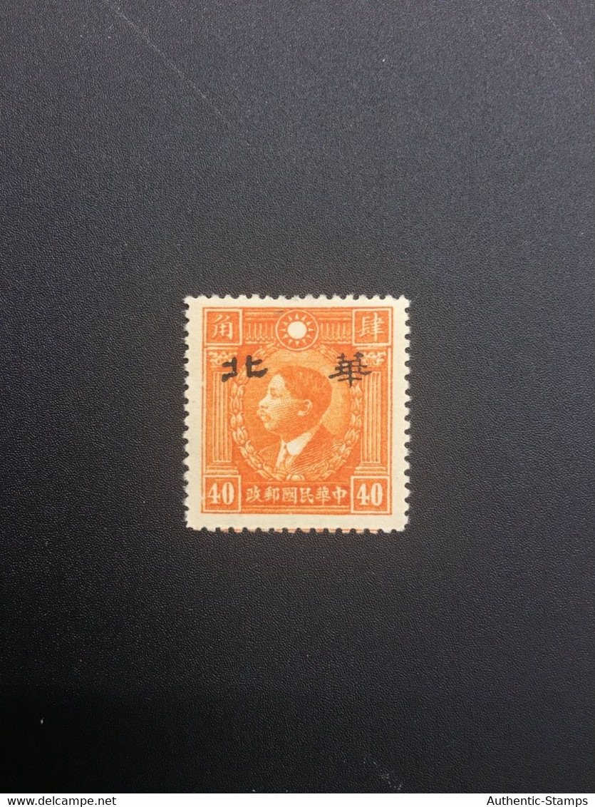 CHINA STAMP, UnUSED, TIMBRO, STEMPEL,  CINA, CHINE, LIST 7316 - 1941-45 Nordchina